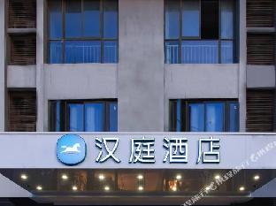 hanting hotel nanjing baixia industrial park