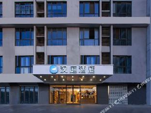 hanting hotel nanjing baixia industrial park