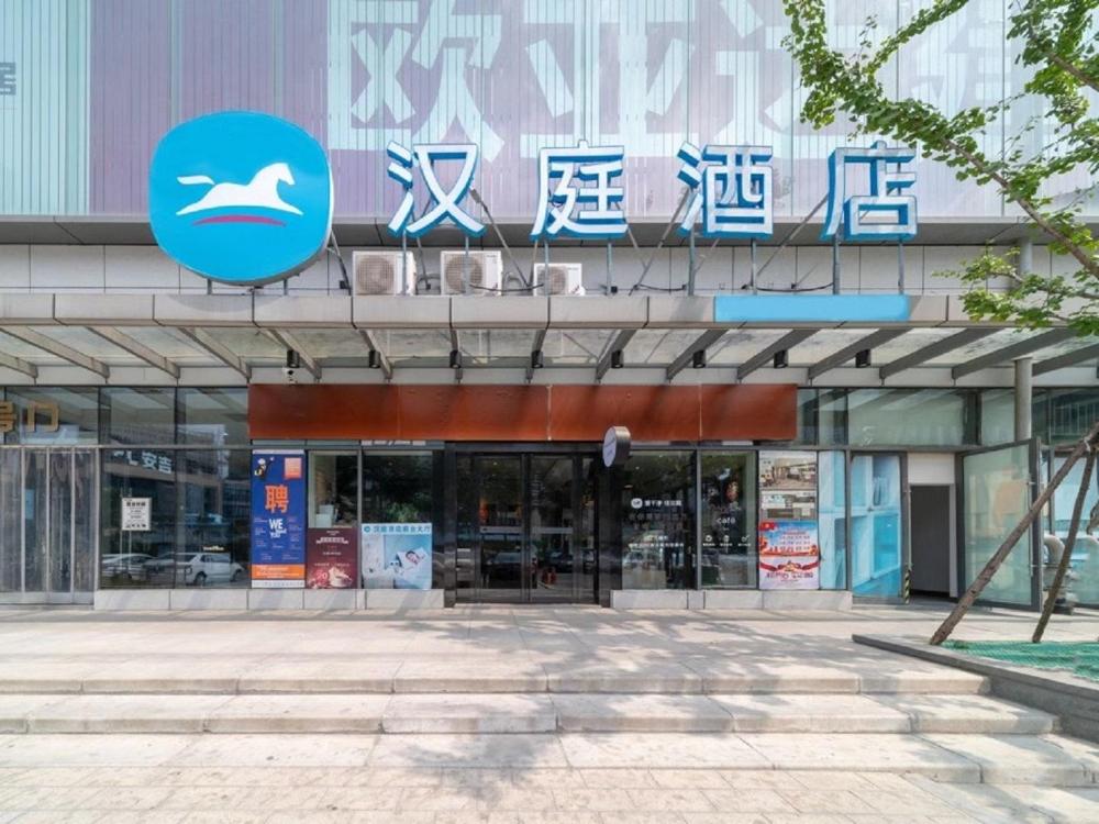 hanting hotel wuhan shumin zhijia