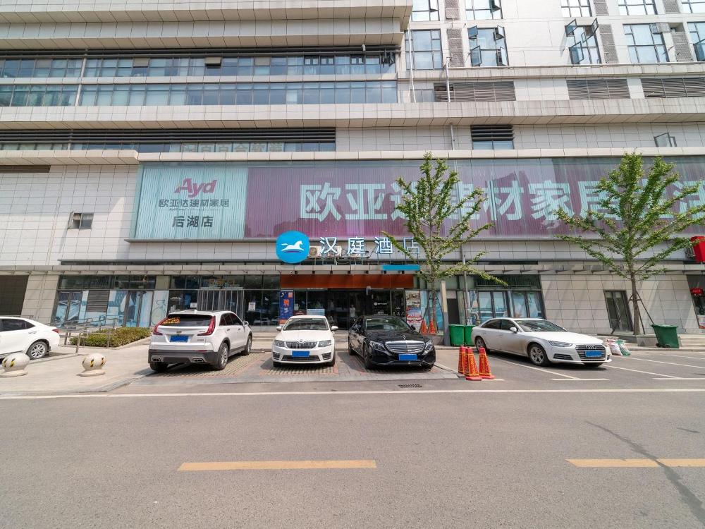 hanting hotel wuhan shumin zhijia