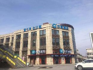 hanting hotel yancheng nanyang airport