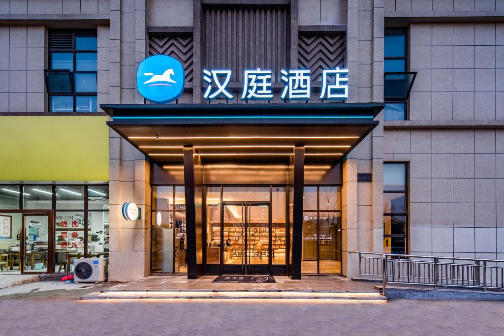 hanting hotel chuzhou qingliu middle road store