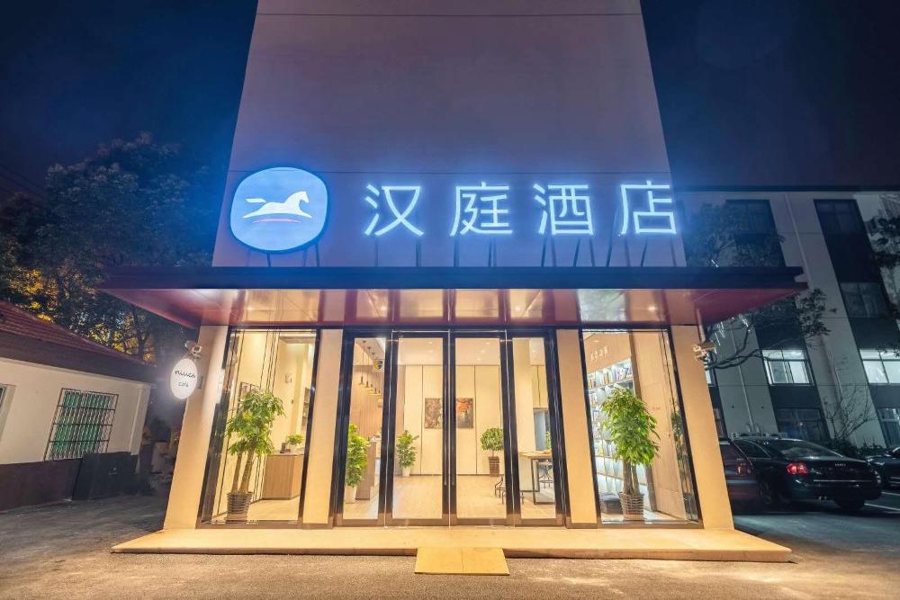 hanting hotel shanghai safari park nanzhu road