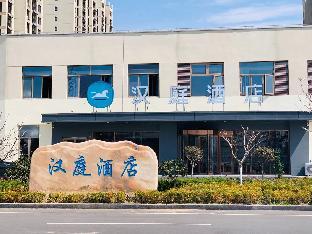 hanting hotel weihai shidao fenghuang lake