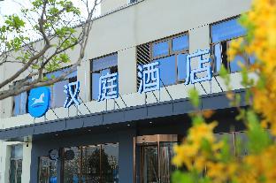 hanting hotel weihai shidao fenghuang lake