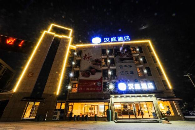 hanting hotel ningguo wannan chuanzang line