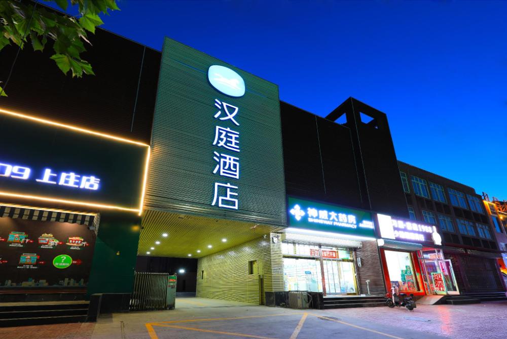 hanting hotel shijiazhuang shangzhuang west zhongshan road