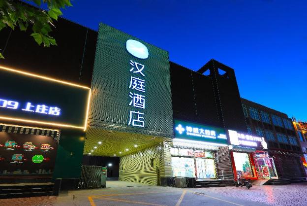 hanting hotel shijiazhuang shangzhuang west zhongshan road