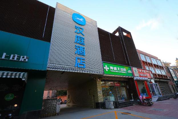 hanting hotel shijiazhuang shangzhuang west zhongshan road