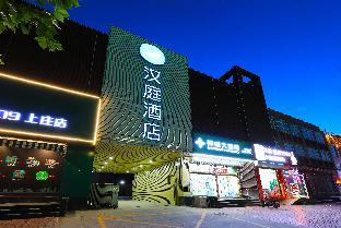 hanting hotel shijiazhuang shangzhuang west zhongshan road