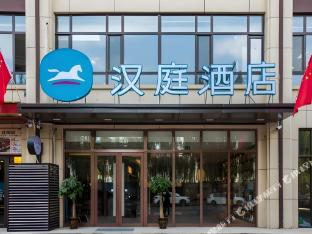 hanting hotel shijiazhuang luancheng hebei communication university
