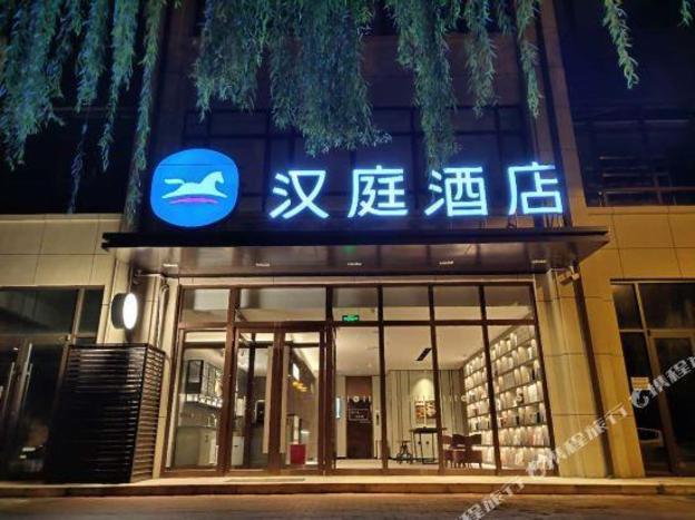 hanting hotel shijiazhuang luancheng hebei communication university