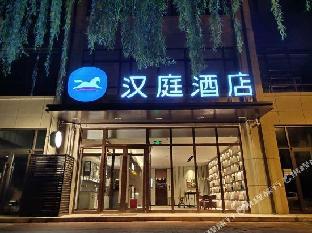 hanting hotel shijiazhuang luancheng hebei communication university