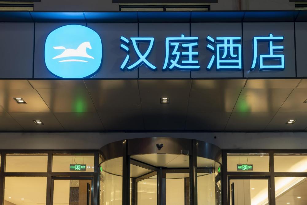 hanting hotel shangrao wuyuan cultural square