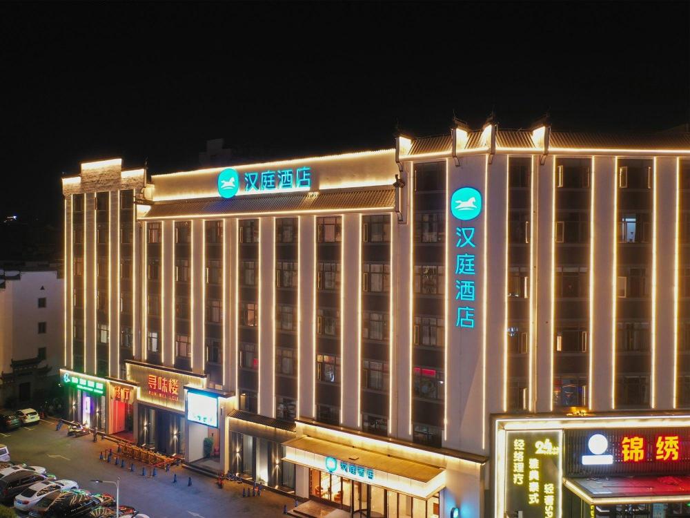 hanting hotel shangrao wuyuan cultural square