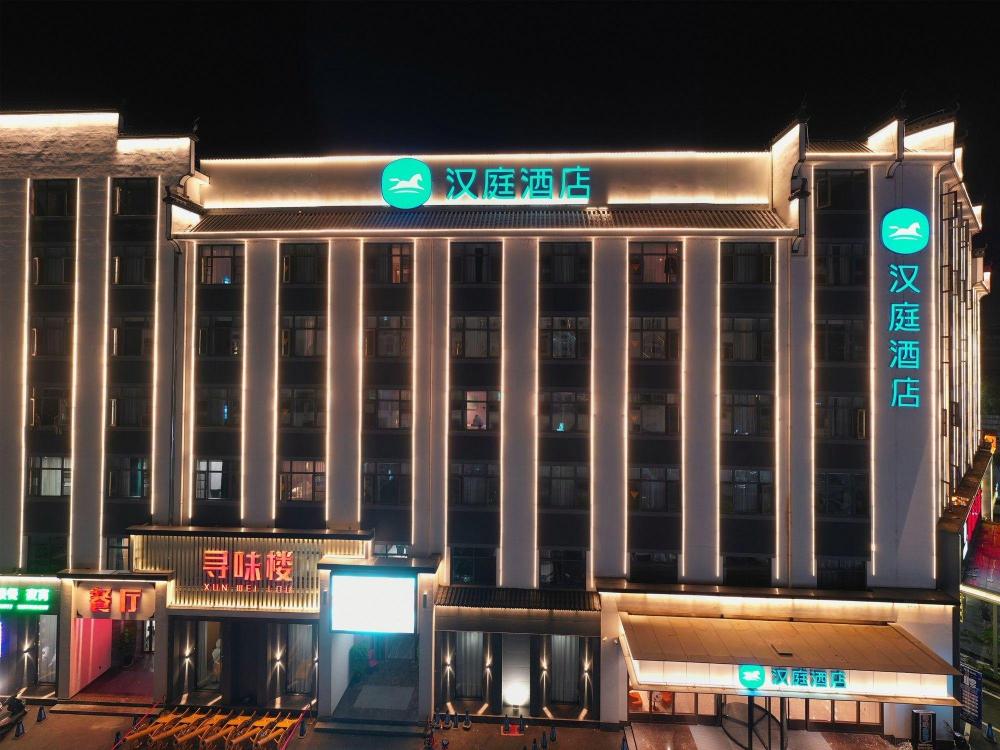 hanting hotel shangrao wuyuan cultural square