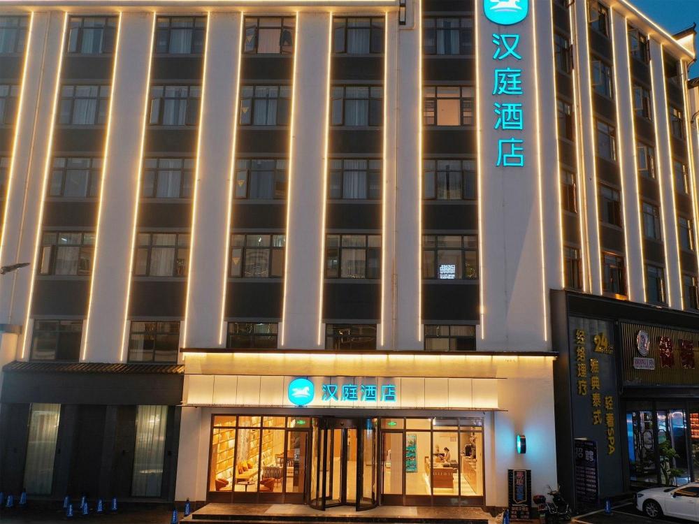 hanting hotel shangrao wuyuan cultural square