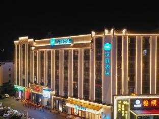 hanting hotel shangrao wuyuan cultural square