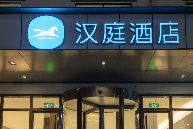 hanting hotel shangrao wuyuan cultural square