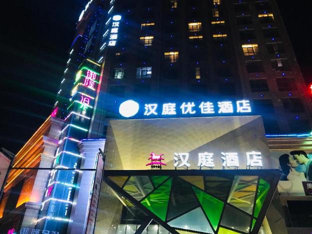hanting premium hotel youjia xinxiang yuanyang huanghe avenue