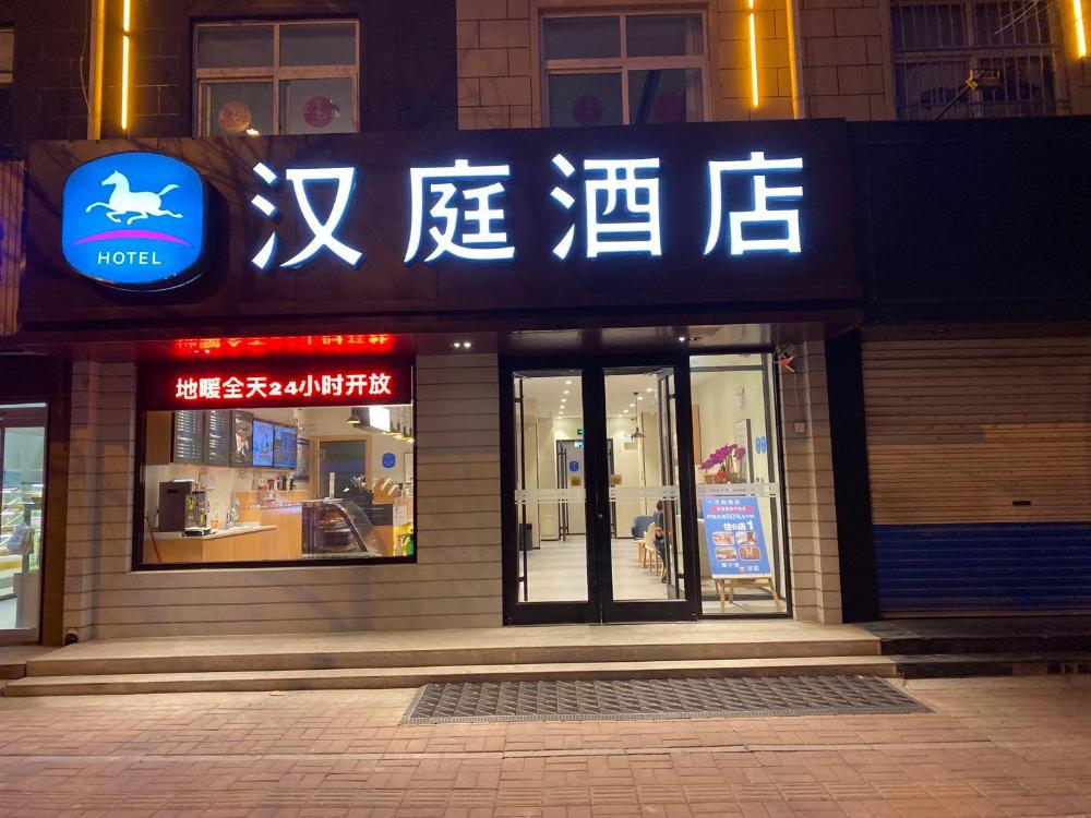 hanting hotel jinan shanghe county shangzhong road