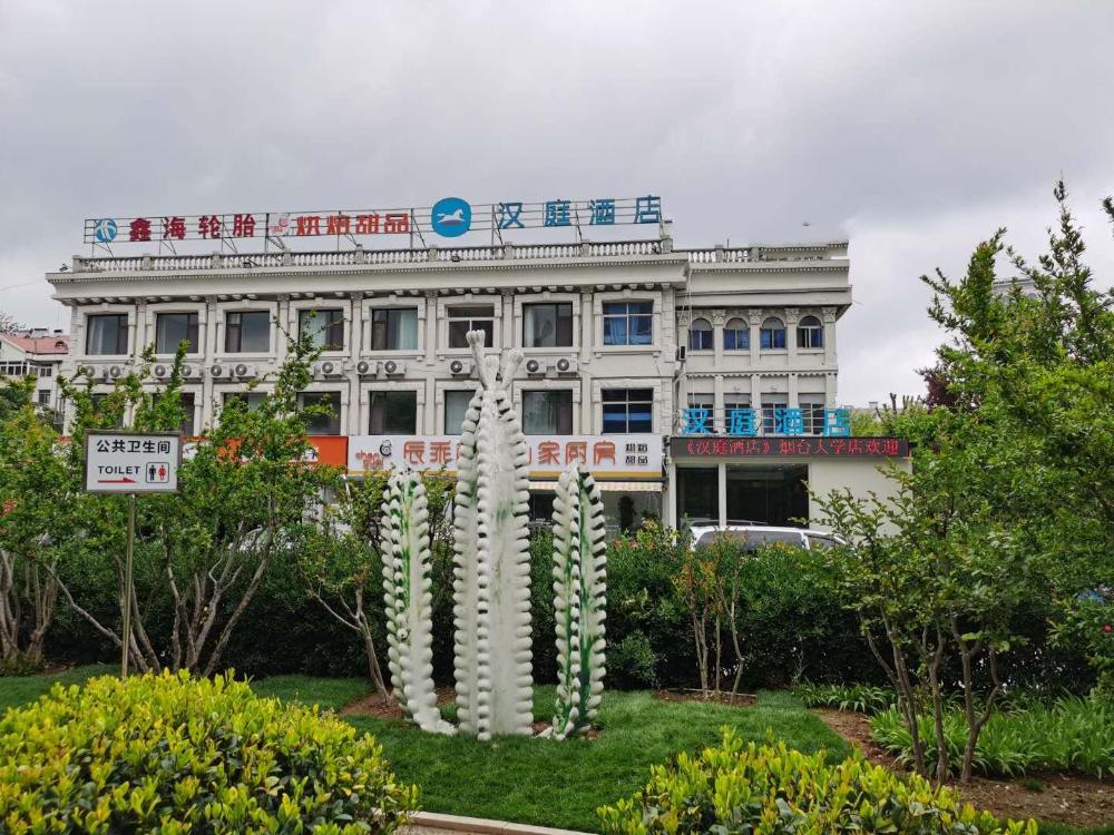 hanting hotel yantai university
