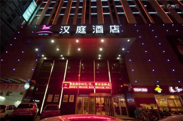 hanting hotel linyi linshu county