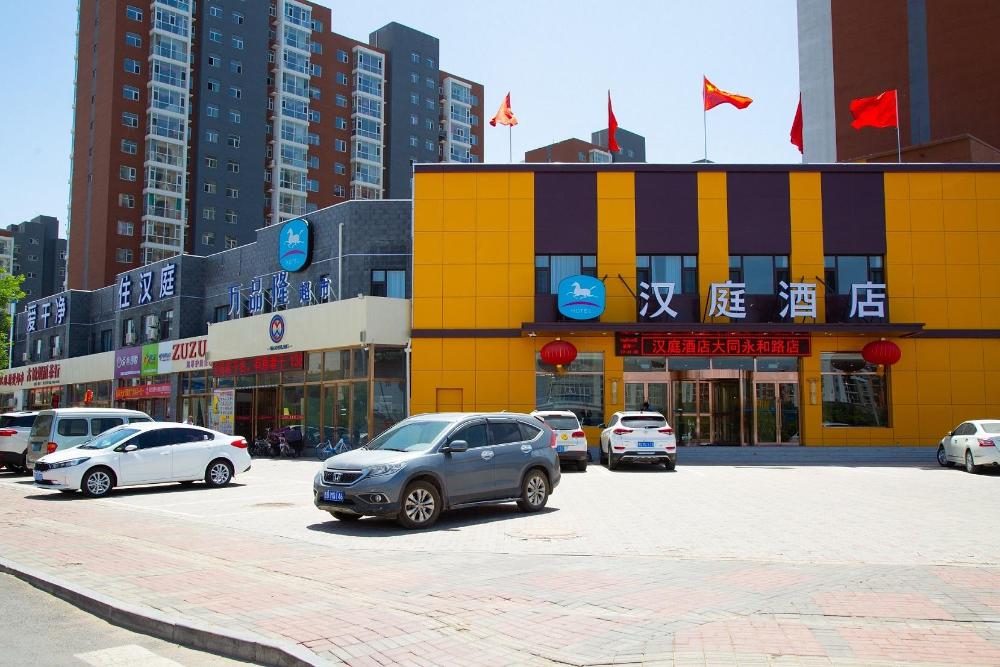 hanting hotel datong yudong new district yonghe road
