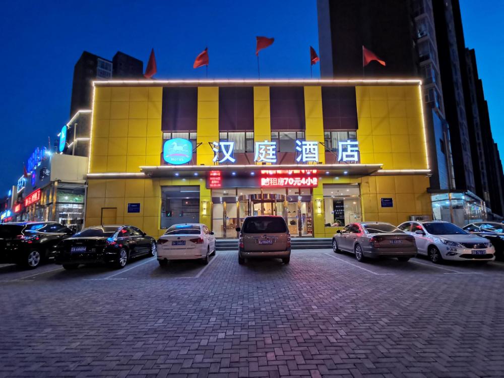 hanting hotel datong yudong new district yonghe road