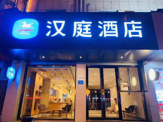 hanting hotel wuxi donggang hongdou wanhua city