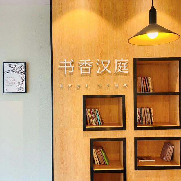 hanting hotel wuxi donggang hongdou wanhua city