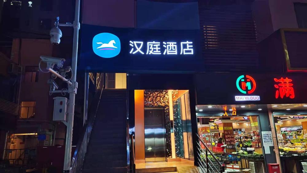hanting hotel shenzhen haian city