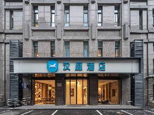 hanting hotel hefei 1921 bar street