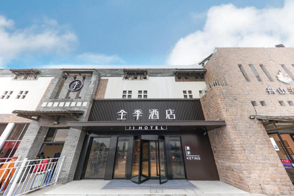 ji hotel zhoushan zhujiajian wugongshi wharf
