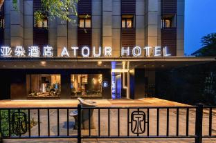 atour hotel jinan quancheng plaza kuanhouli