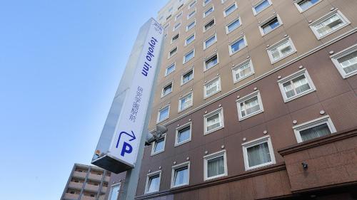 toyoko inn kenkyu gakuen ekimae