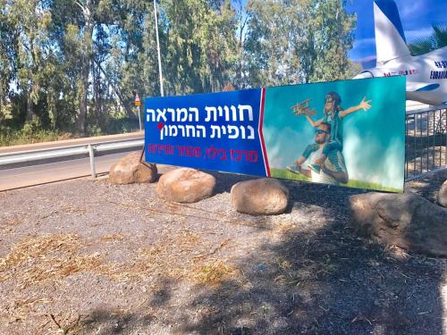 qiryat shemona