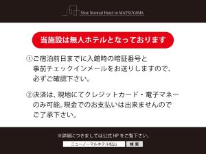 new normal hotel in matsuyama