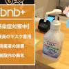 bnb asakusa kuramae hostel