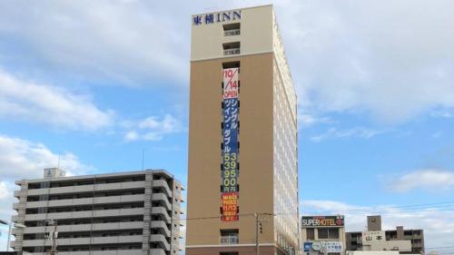 toyoko inn marugame ekimae