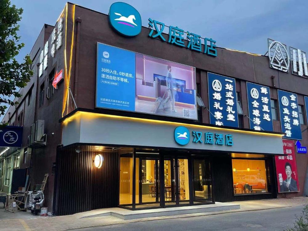 hanting hotel tianjin dongli development zone management committee