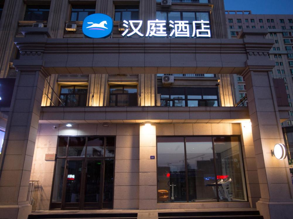 hanting hotel mudanjiang railway station