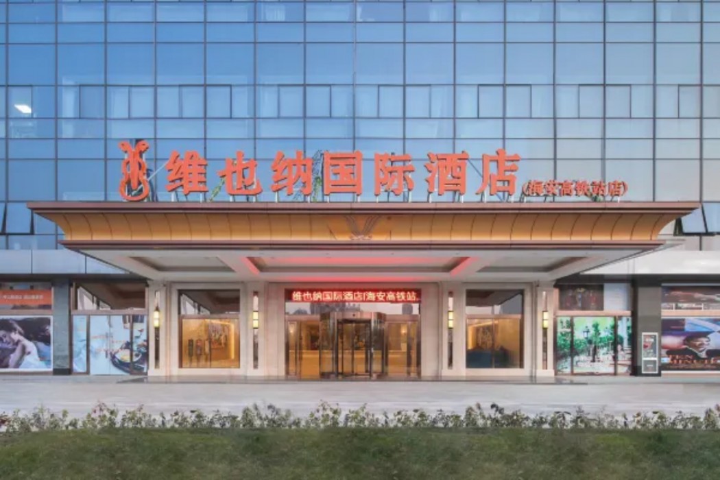 vienna international hotel haian high speed railway station