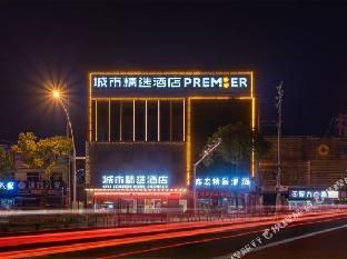 premier city comfort hotel suizhou wuyue plaza