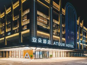 atour hotel wuxi yuantouzhu scenic area qianrong road