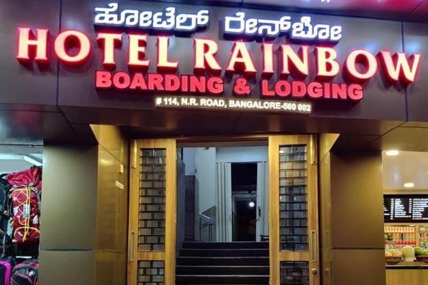 hotel rainbow near victoria hospital city market