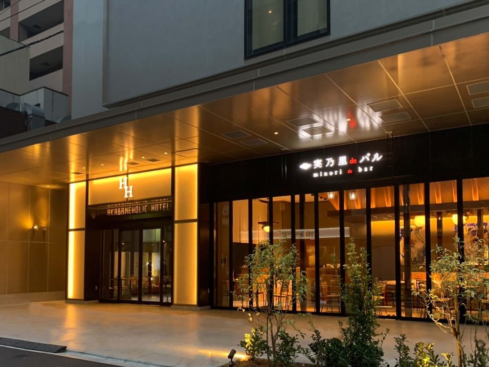 akabaneholic hotel hostel