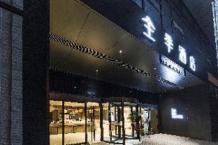 ji hotel nanjing xianlin center store