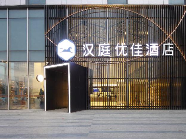 hanting premium north plaza hotel hefei south rail