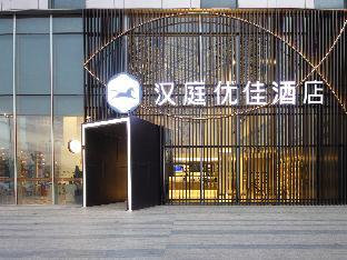hanting premium north plaza hotel hefei south rail